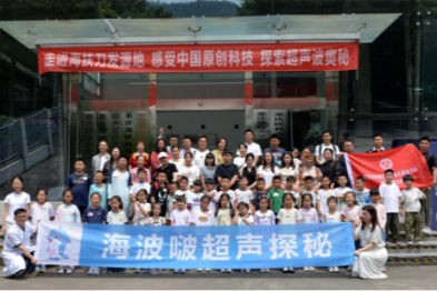 探秘超声科技，实践研学点亮科学课堂