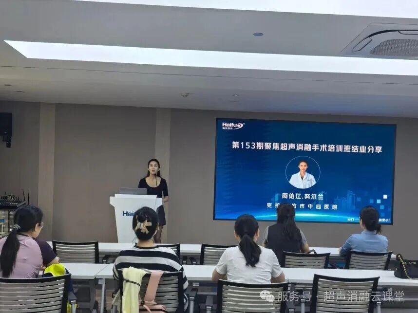 近四十位国内外医护同仁齐聚重庆,第 153 期聚焦超声消融手术培训班圆满收官