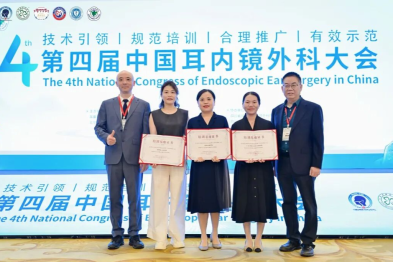 喜报！我院成功获批国家级耳内镜外科规范化培训基地