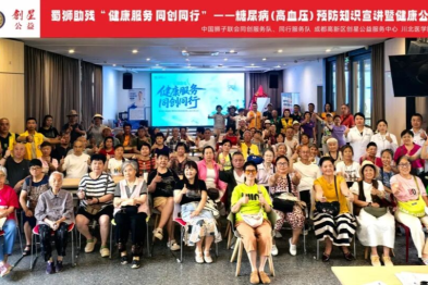 我院联合中国狮子联会开展首场共建助残公益活动