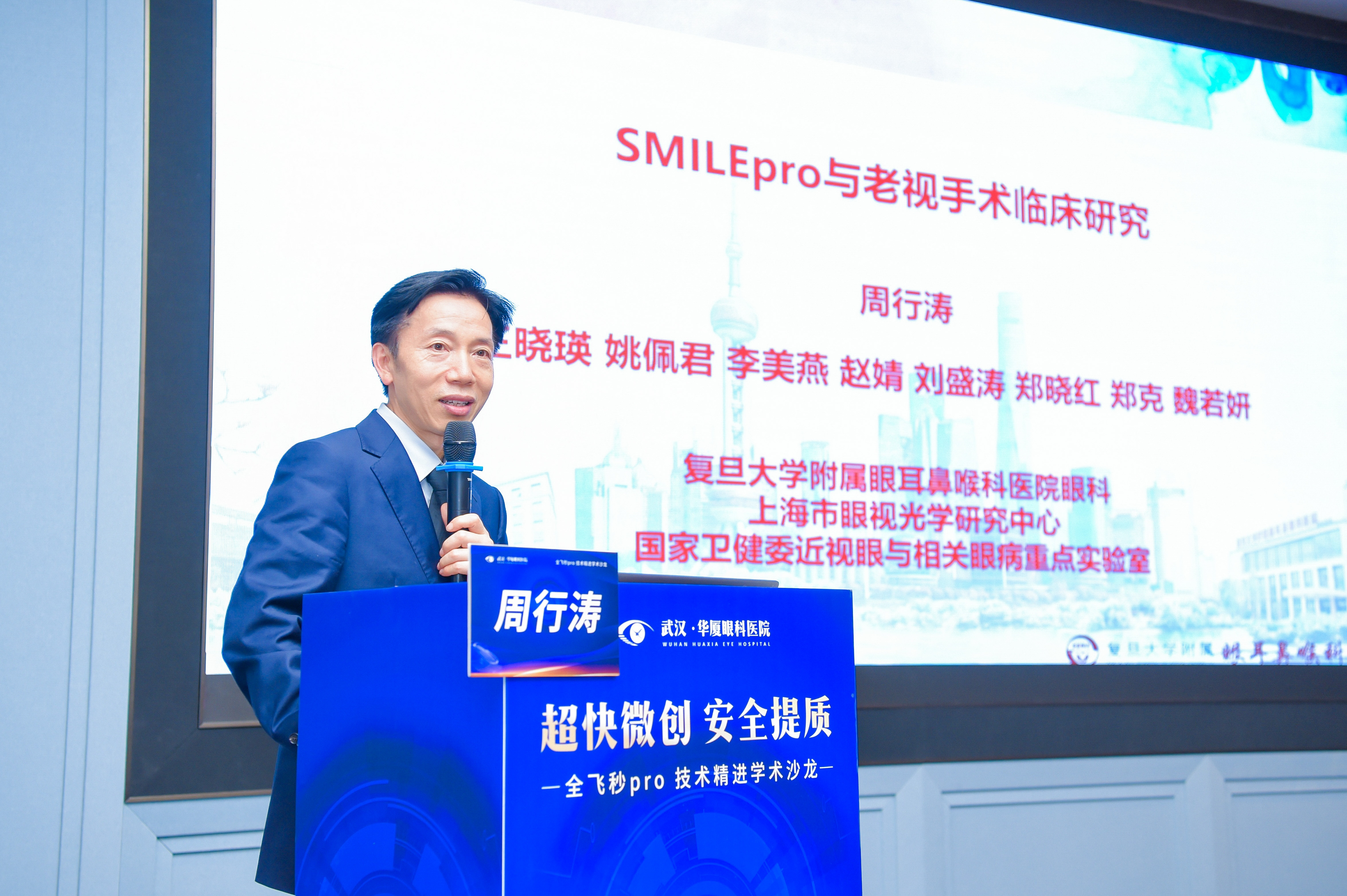 聚焦全飞秒 pro 技术精进,湖北省内高规格学术沙龙在汉成功举办