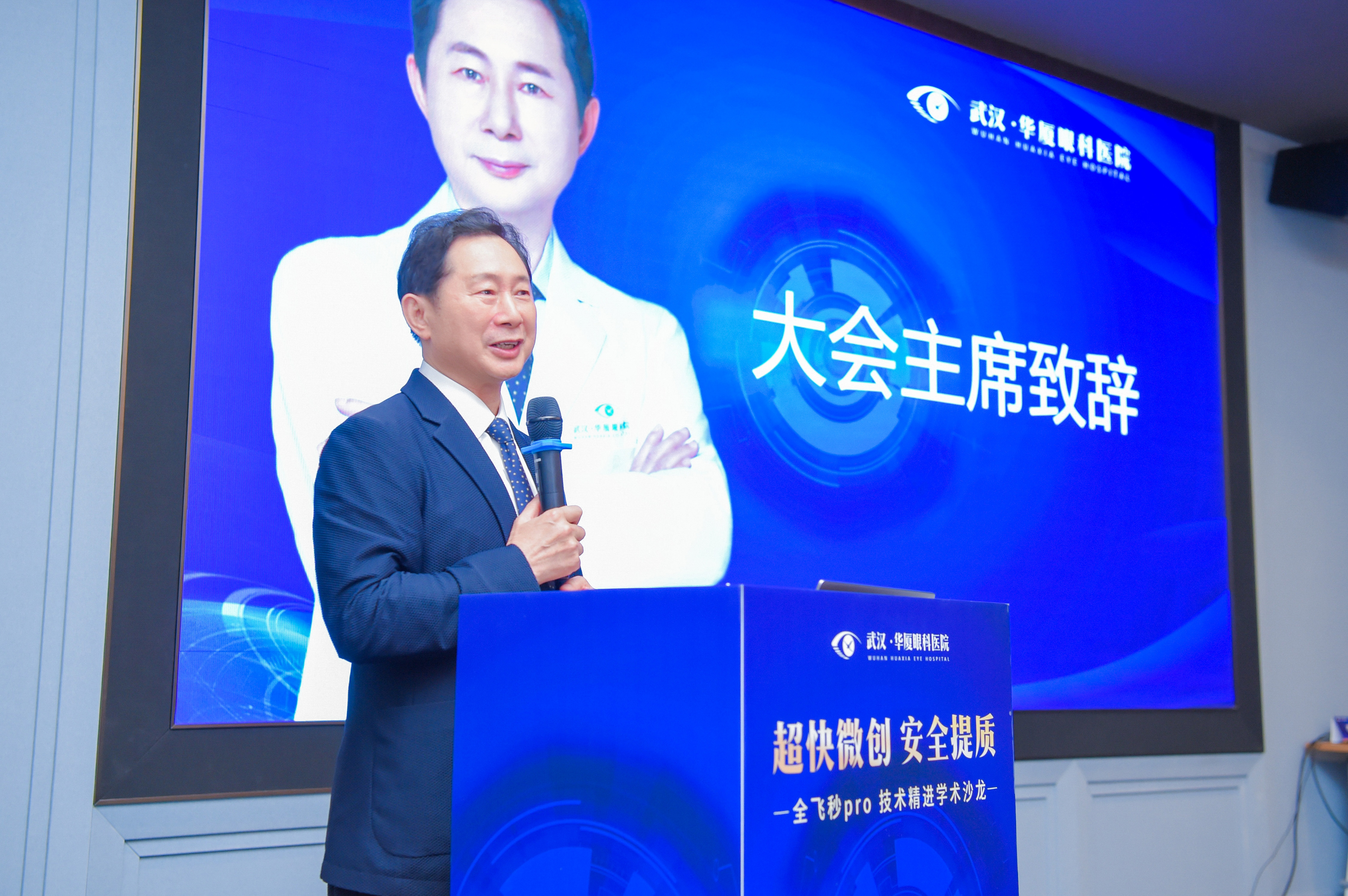 聚焦全飞秒 pro 技术精进,湖北省内高规格学术沙龙在汉成功举办