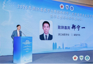 华东整形界群贤齐聚,这场盛会「美」出圈