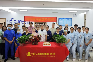 精准康复，免陪护航！粤东民营医院首家免陪照护专科落户汕头健嘉康复医院，盛大开科