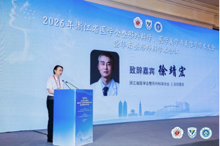 华东整形界群贤齐聚,这场盛会「美」出圈