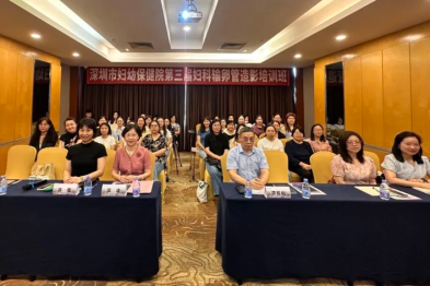 第三届妇科、输卵管造影培训班圆满收官