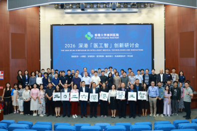 深港融合、医研产共振：「超级联系人」港大深圳医院吹响 AI 医疗集结号