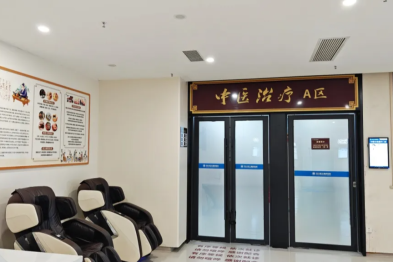 四川蓝生医院中医科搬新家啦！新址启程，守护依旧！