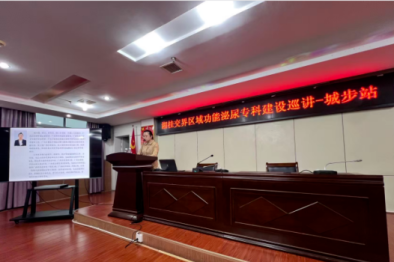 【协作组赋能】二附院「湘桂交界区域功能泌尿专科建设巡讲」走进湖南城步