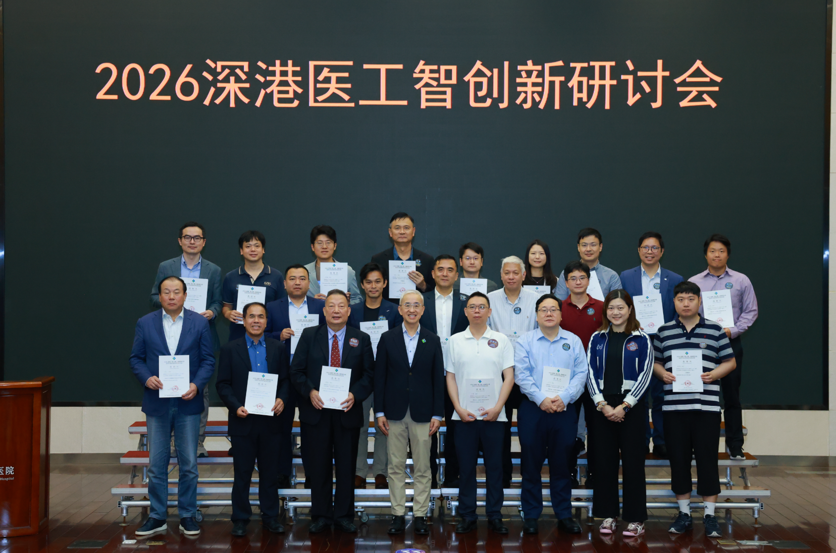 深港融合、医研产共振:「超级联系人」港大深圳医院吹响 AI 医疗集结号