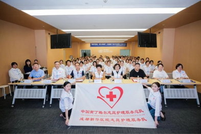 中国南丁格尔志愿护理服务总队成都新华医院志愿护理服务队正式成立