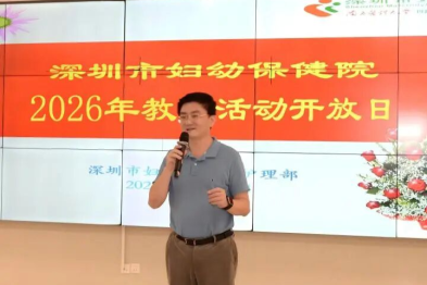 深圳市妇幼保健院护理部 2026 年度「教学活动开放日」系列活动圆满收官
