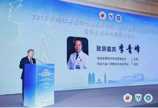 华东整形界群贤齐聚,这场盛会「美」出圈