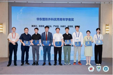 华东整形界群贤齐聚,这场盛会「美」出圈