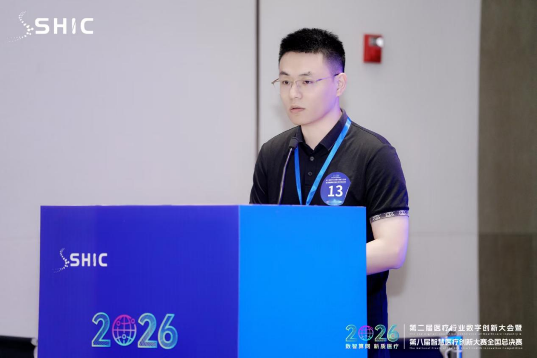 喜讯!南大二附院两项项目在智慧医疗创新大赛全国总决赛荣获二等奖、三等奖