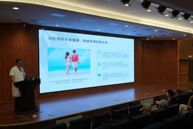 门诊健康教育系列第四十三期 | 打破「男」题偏见，共筑生育希望——我院举办男性生育健康科普讲座