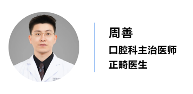 等换完牙再整牙？合肥京东方医院口腔科医生：这几种情况要趁早