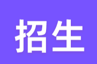 院士领航，泰康赋能，武汉大学临床医学泰康自强班 2026 年招生启动