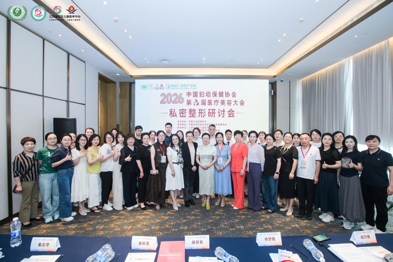 学术赋能高质量发展：湖南妇女儿童医院杨梦婕主任医师受邀出席全国医美大会并作专题学术分享