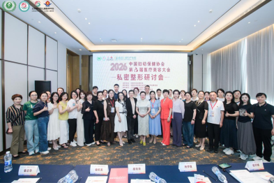 学术赋能高质量发展：湖南妇女儿童医院杨梦婕主任医师受邀出席全国医美大会并作专题学术分享