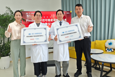 德国阿玛仕双临床应用基地落户武汉华厦眼科医院