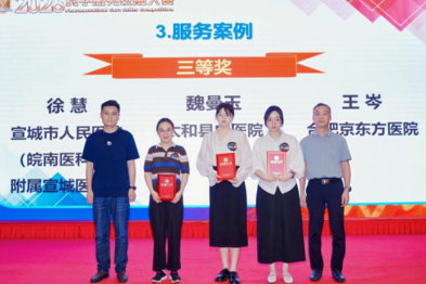 MKM 杯·2026 | 合肥京东方医院药学团队荣获佳绩