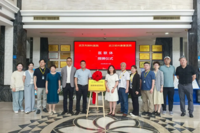 喜讯！武汉明州康复医院与武汉市肺科医院携手共建医联体