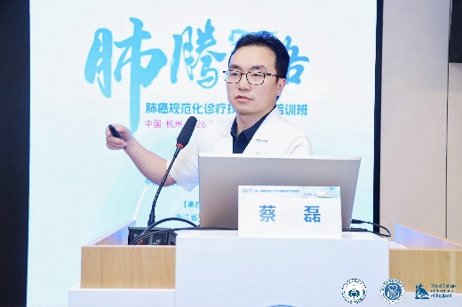 「肺腾之路」第四期肺癌规范化诊疗研修班圆满举办