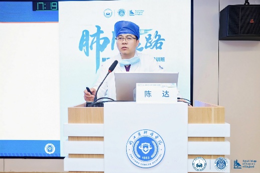 「肺腾之路」第四期肺癌规范化诊疗研修班圆满举办