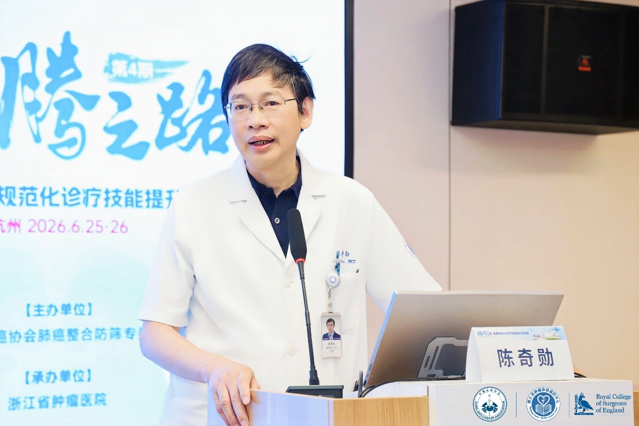 「肺腾之路」第四期肺癌规范化诊疗研修班圆满举办