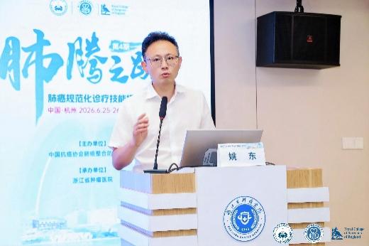 「肺腾之路」第四期肺癌规范化诊疗研修班圆满举办