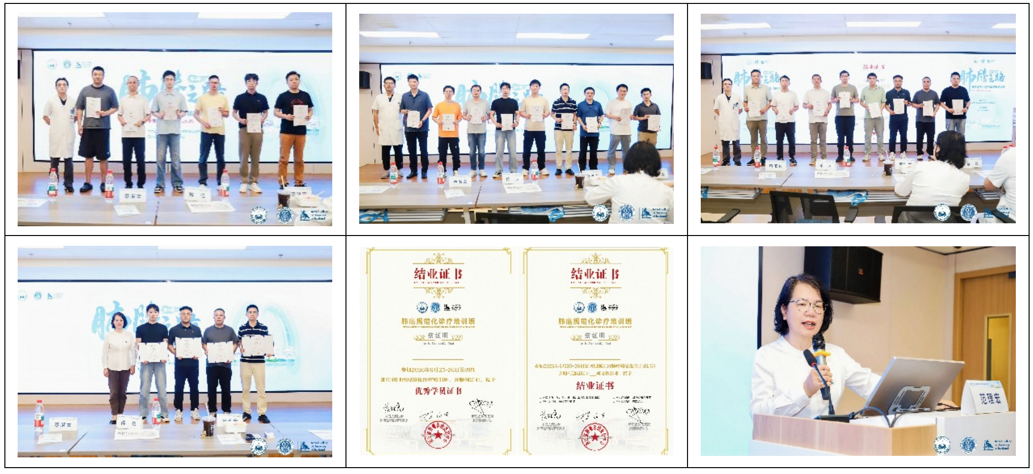 「肺腾之路」第四期肺癌规范化诊疗研修班圆满举办
