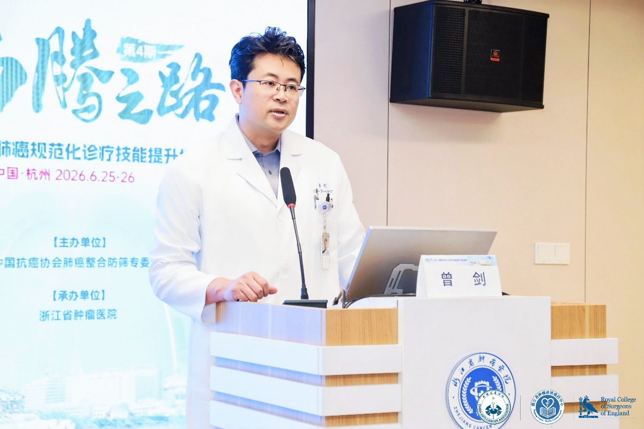「肺腾之路」第四期肺癌规范化诊疗研修班圆满举办