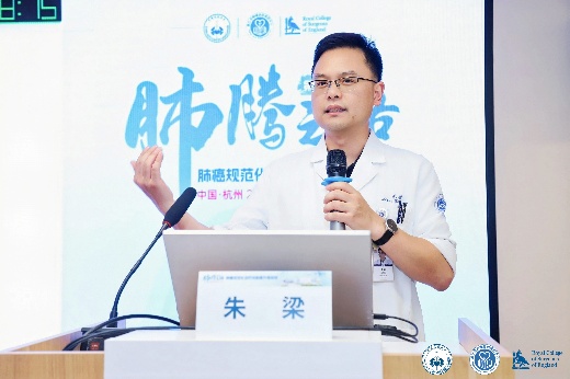 「肺腾之路」第四期肺癌规范化诊疗研修班圆满举办