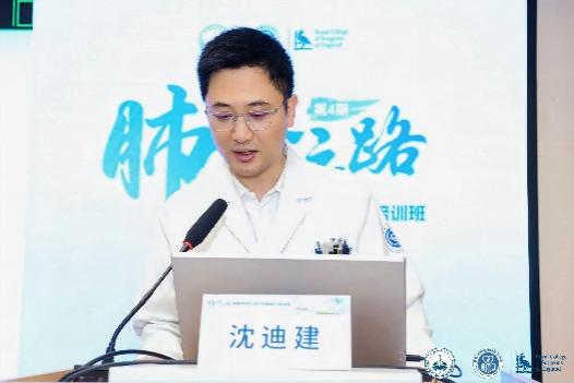「肺腾之路」第四期肺癌规范化诊疗研修班圆满举办