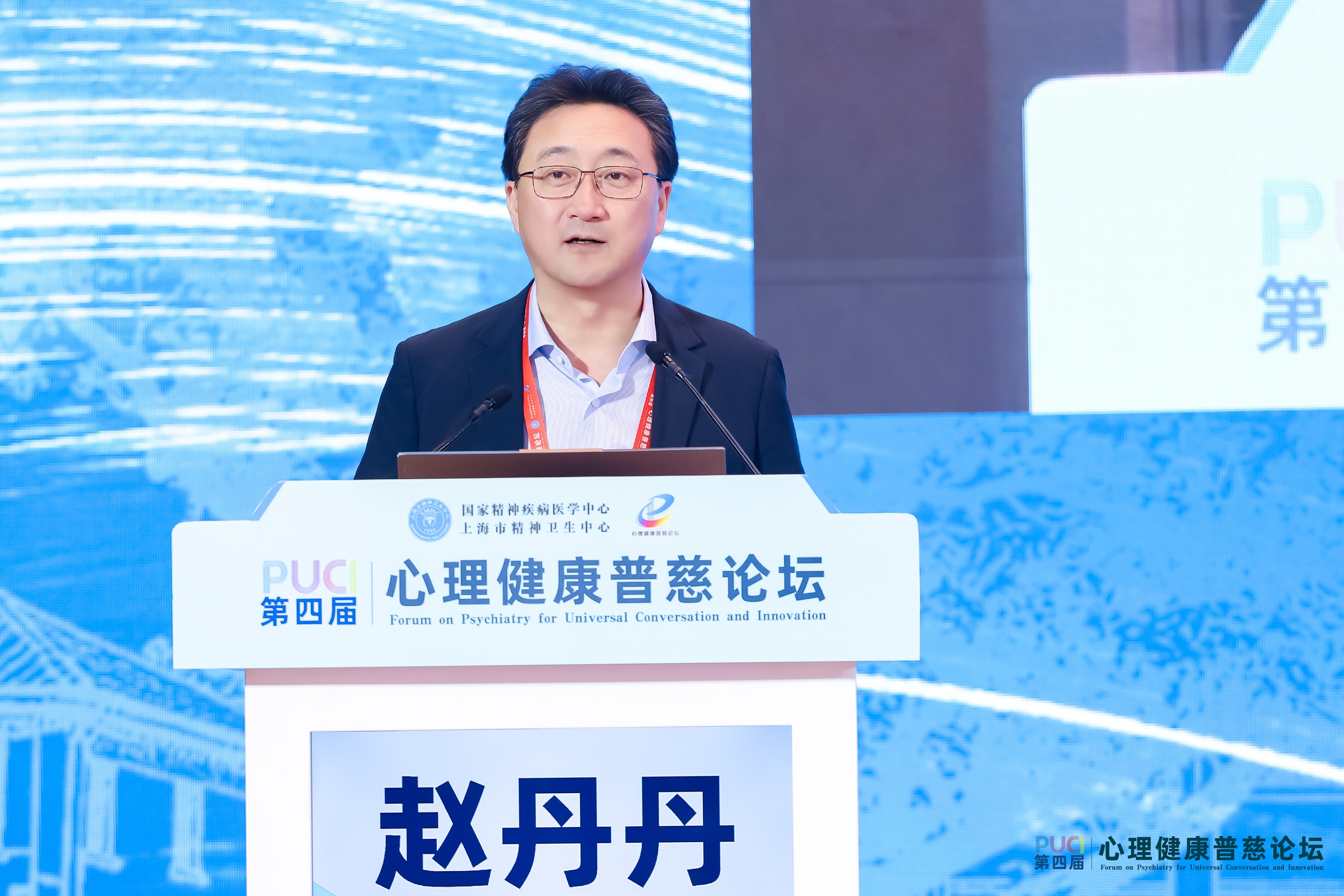 聚焦全周期守护、全社会协同！第四届心理健康普慈论坛在沪开幕
