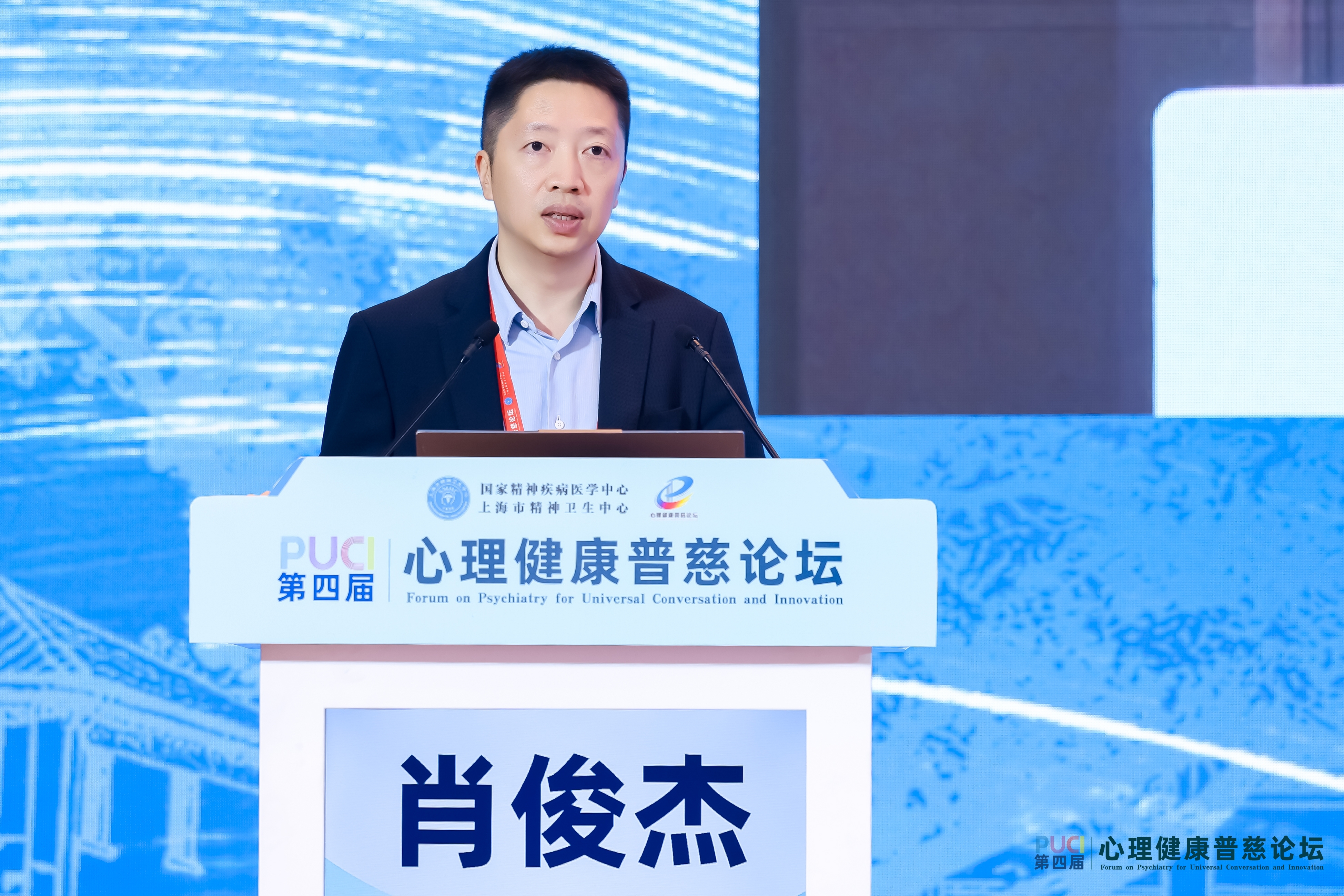 聚焦全周期守护、全社会协同！第四届心理健康普慈论坛在沪开幕