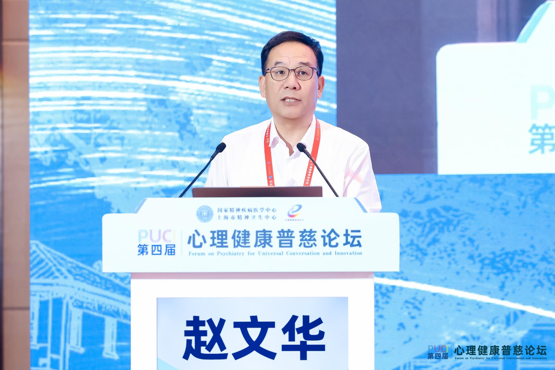 聚焦全周期守护、全社会协同！第四届心理健康普慈论坛在沪开幕