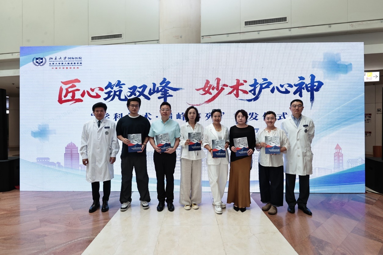 聚焦心脑健康 北大国际医院推出年度专科技术品牌行动