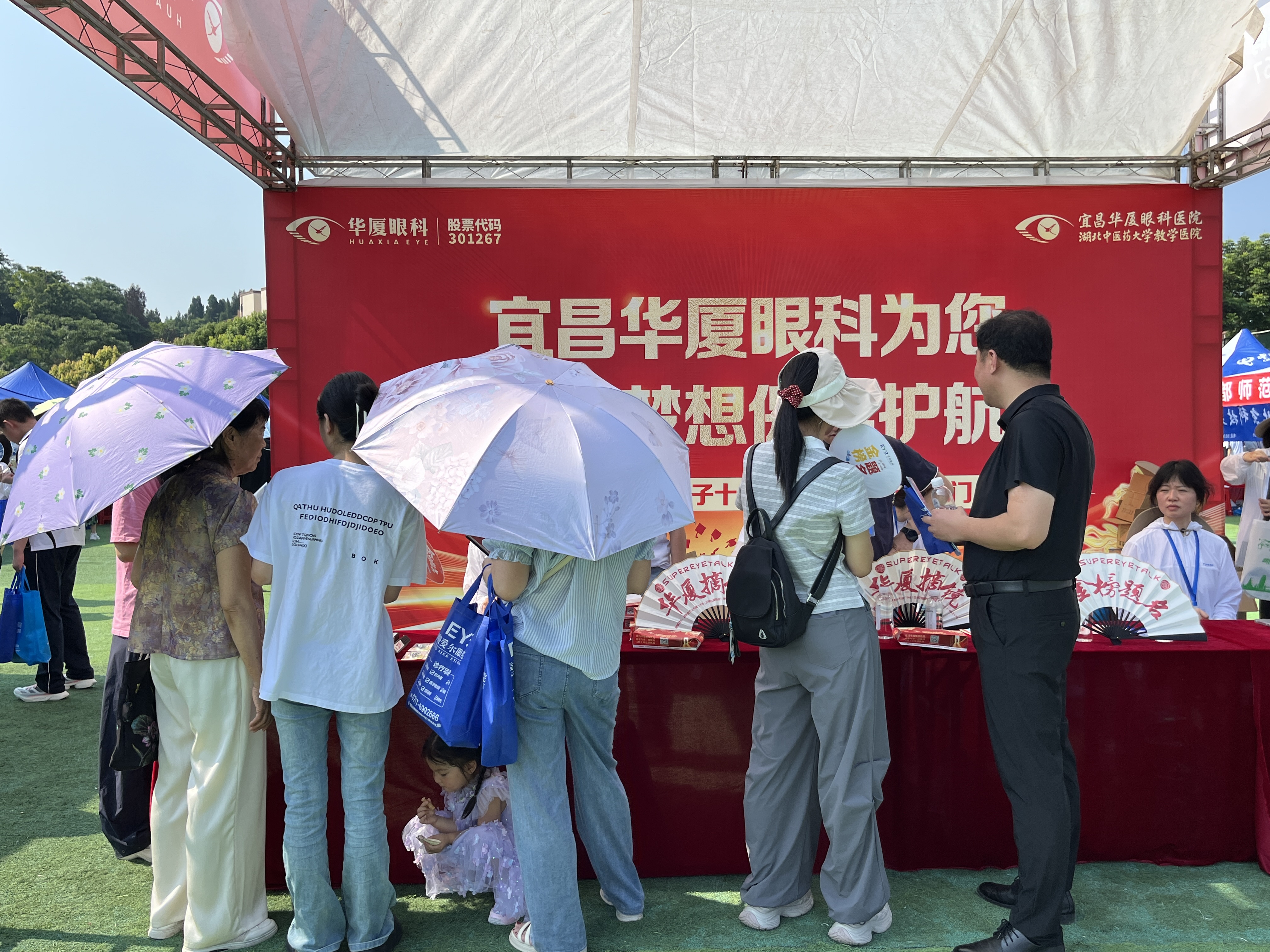 聚焦高考志愿填报视力难题，宜昌华厦眼科走进高招会，为学子视力把关