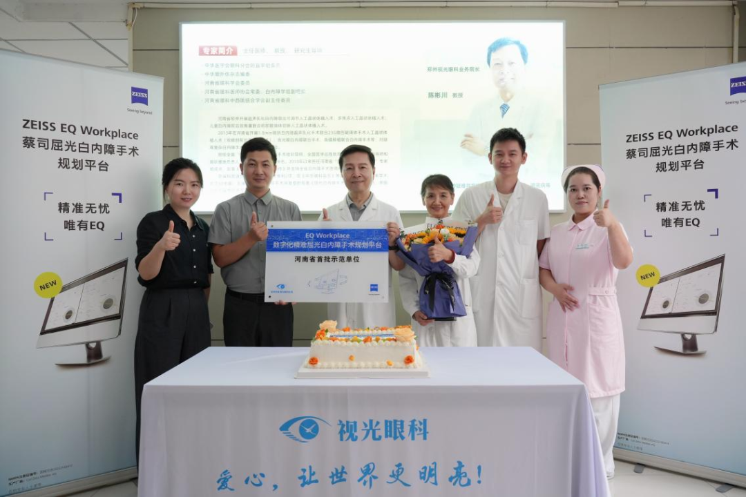 河南首批 EQ Workplace 手术规划平台落户郑州视光眼科医院!