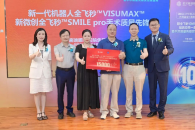 武汉普瑞眼科医院新全飞秒 SMILE pro 临床应用一周年暨手术质量先锋奖授牌盛典圆满举办