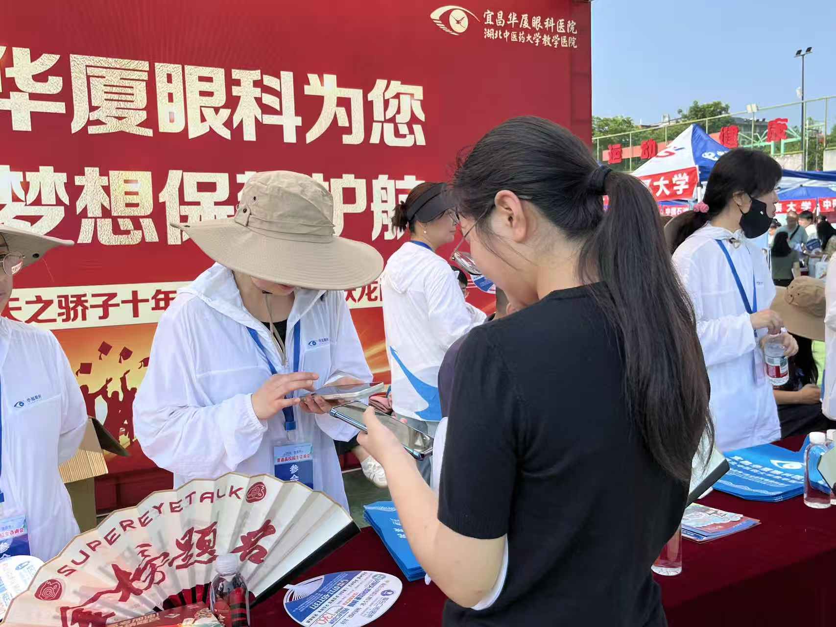 聚焦高考志愿填报视力难题，宜昌华厦眼科走进高招会，为学子视力把关