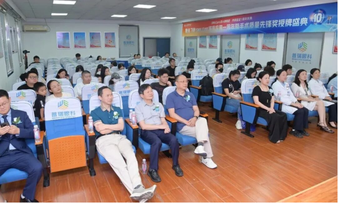 武汉普瑞眼科医院新全飞秒 SMILE pro 临床应用一周年暨手术质量先锋奖授牌盛典圆满举办