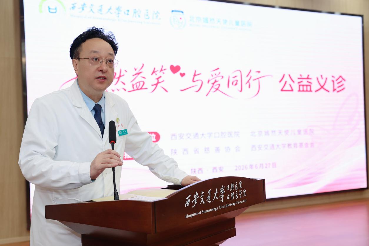 嫣然益笑 与爱同行--西安交通大学口腔医院与北京嫣然天使儿童医院举行合作签约仪式