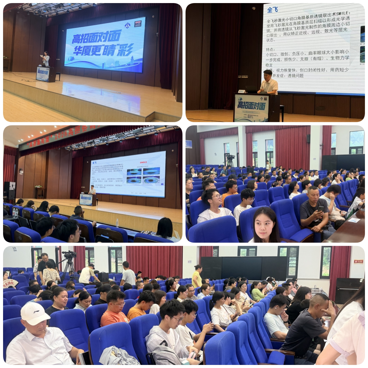 聚焦高考志愿填报视力难题，宜昌华厦眼科走进高招会，为学子视力把关