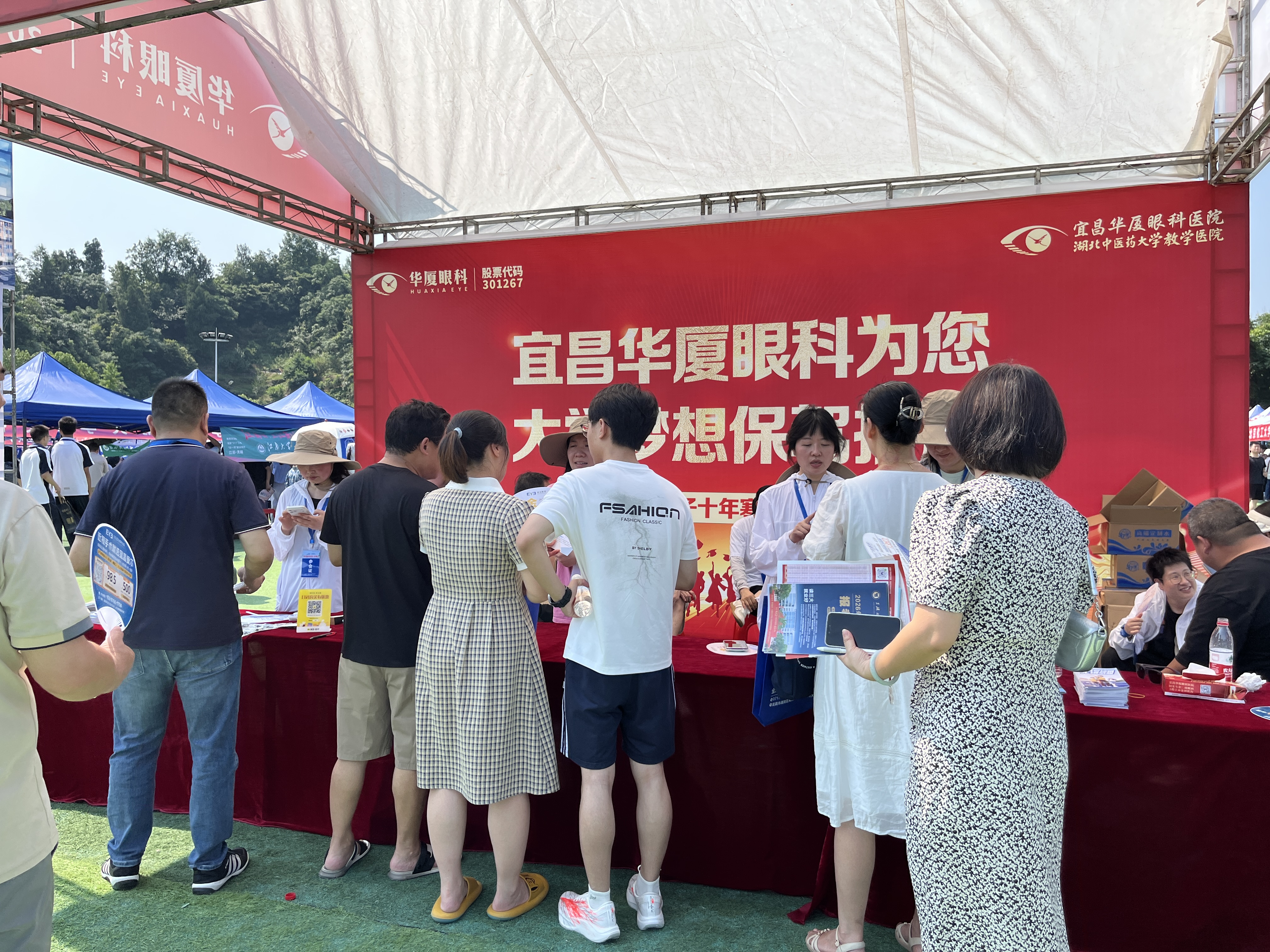 聚焦高考志愿填报视力难题，宜昌华厦眼科走进高招会，为学子视力把关