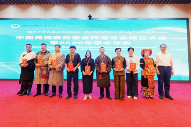 喜报！深圳恒生医院庞素芳主任当选中国民族医药学会药浴分会首届副会长