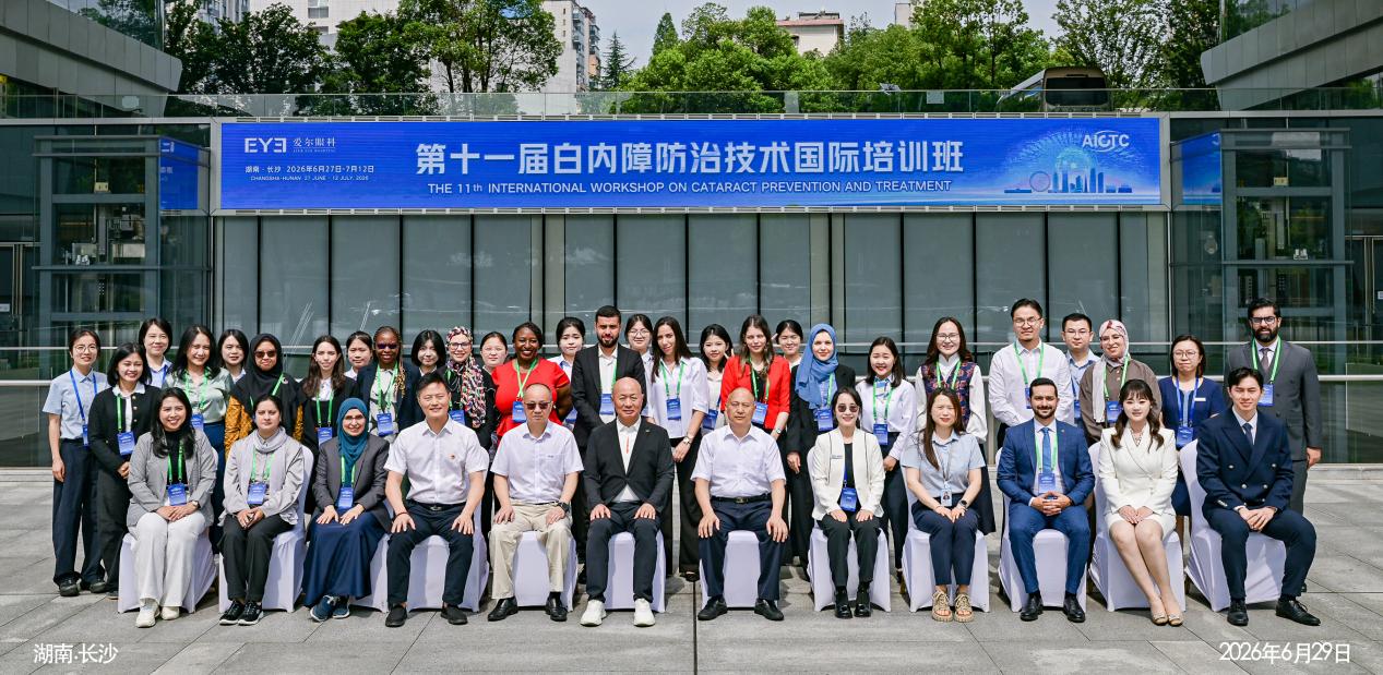 第十一届白内障防治技术国际培训班开班,爱尔眼科持续助力全球眼科人才培养