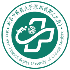 北京中医药大学深圳医院（龙岗）